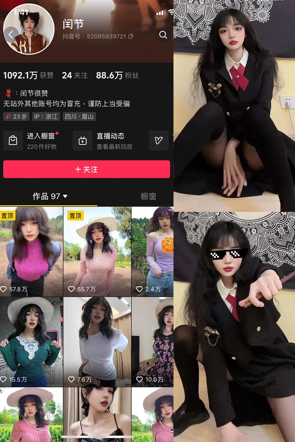 抖音 闰节 微密圈 NO.002期