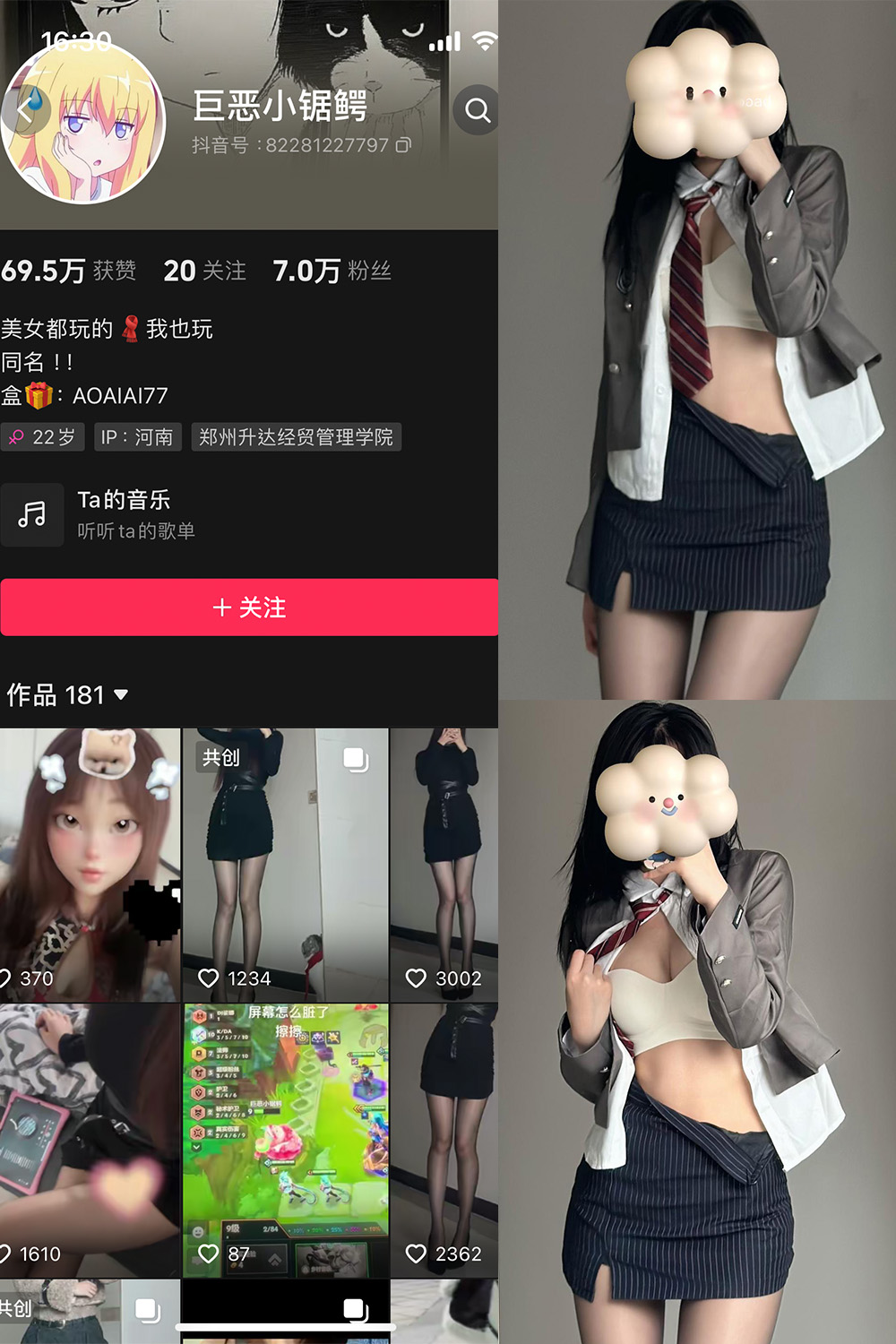 抖音 巨恶小锯鳄 微密圈 NO.004期 更新至：2024.1.16