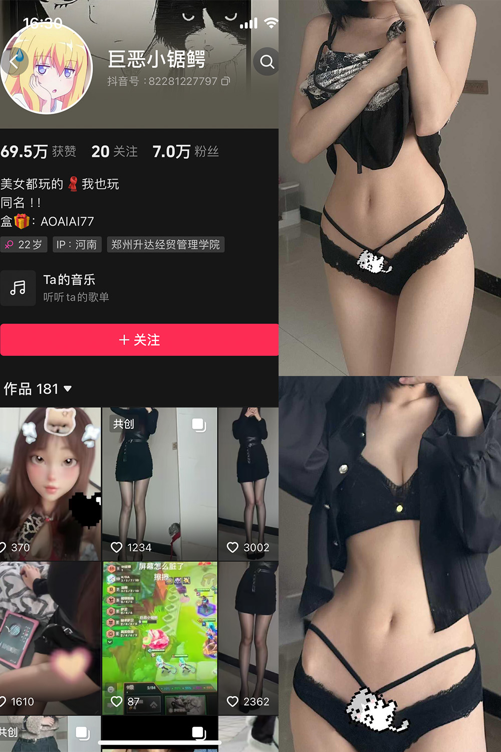 抖音 巨恶小锯鳄 微密圈 NO.003期