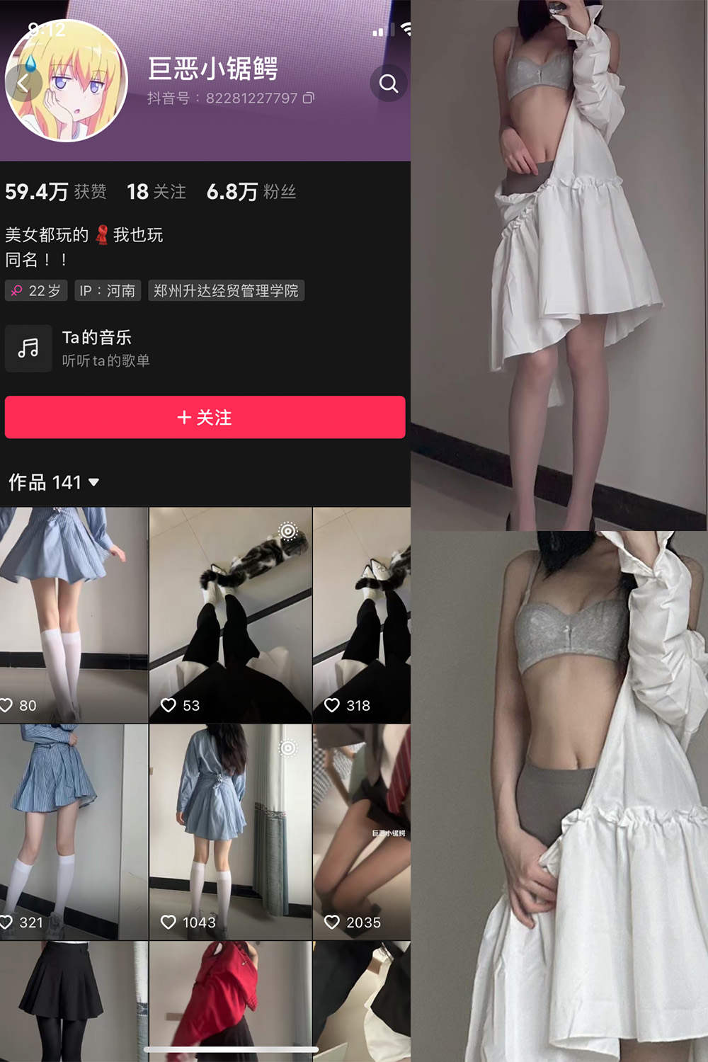 抖音 巨恶小锯鳄 微密圈 NO.004期 更新至：2023.10.1