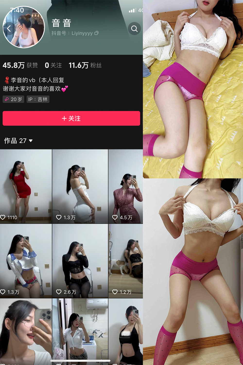 抖音 音音 微密圈 NO.015期 更新至：2023.11.27