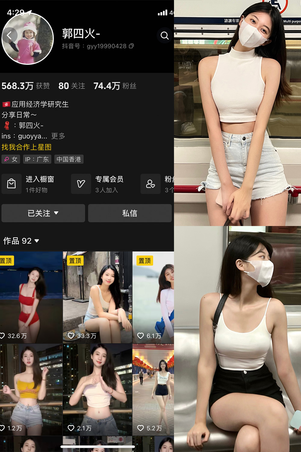 抖音 郭四火 微密圈 NO.001期 更新至：2023.10.6