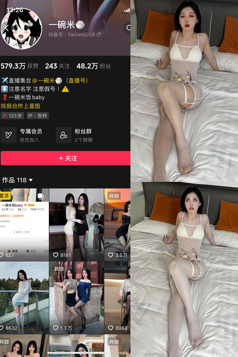 抖音 一碗米 微密圈 NO.007期 更新至：2023.11.22