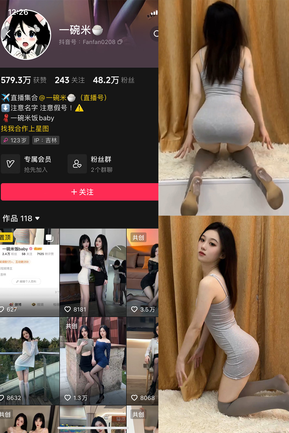 抖音 一碗米 微密圈 NO.006期 更新至：2023.10.30