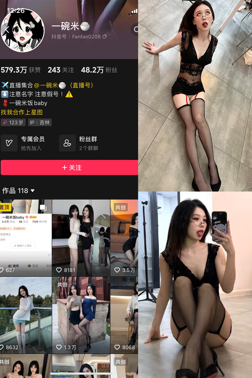 抖音 一碗米 微密圈 NO.001-004期 更新至：2023.10.15