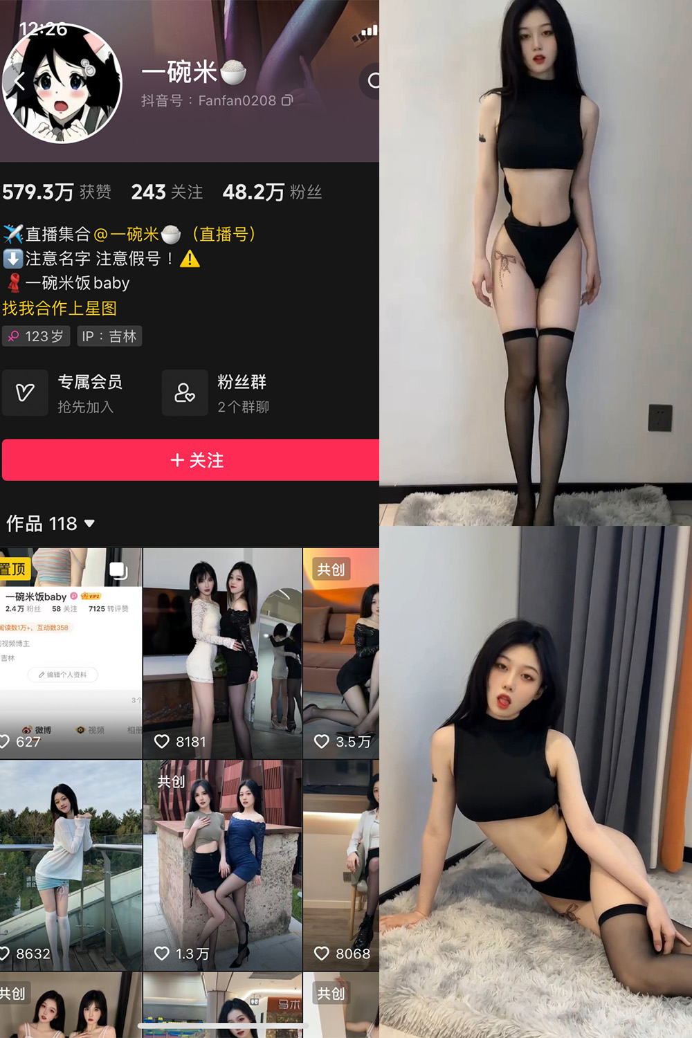 抖音 一碗米 微密圈 NO.003期 更新至：2023.10.12