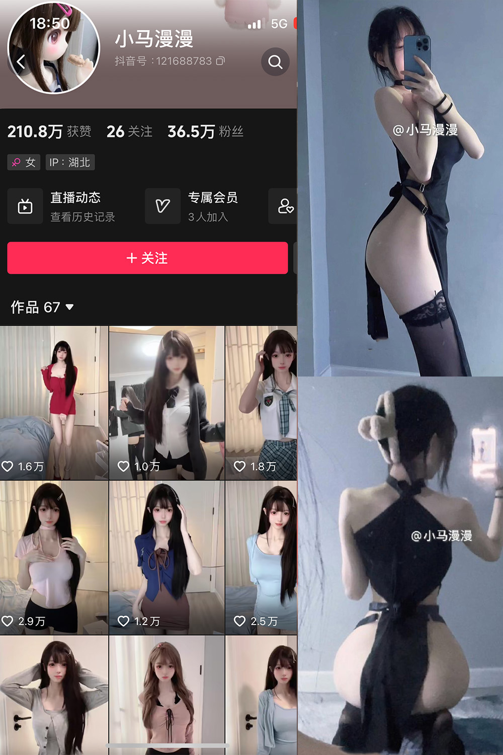 抖音 小马漫漫 微密圈 NO.033期 更新至：2024.9.17