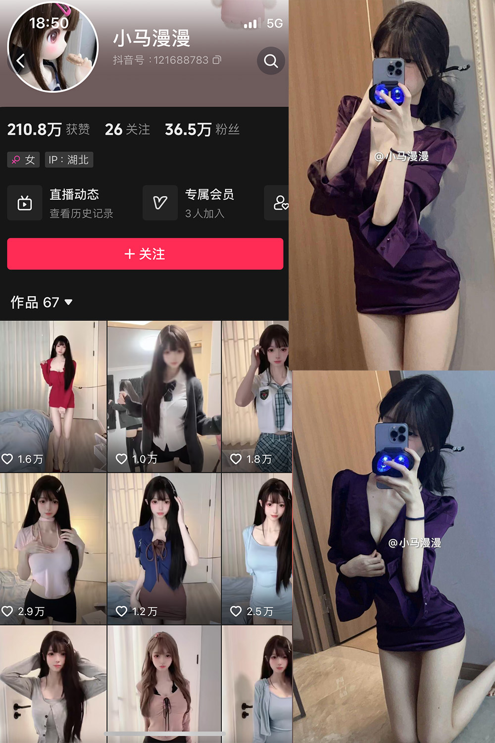 抖音 小马漫漫 微密圈 NO.032期 更新至：2024.9.6