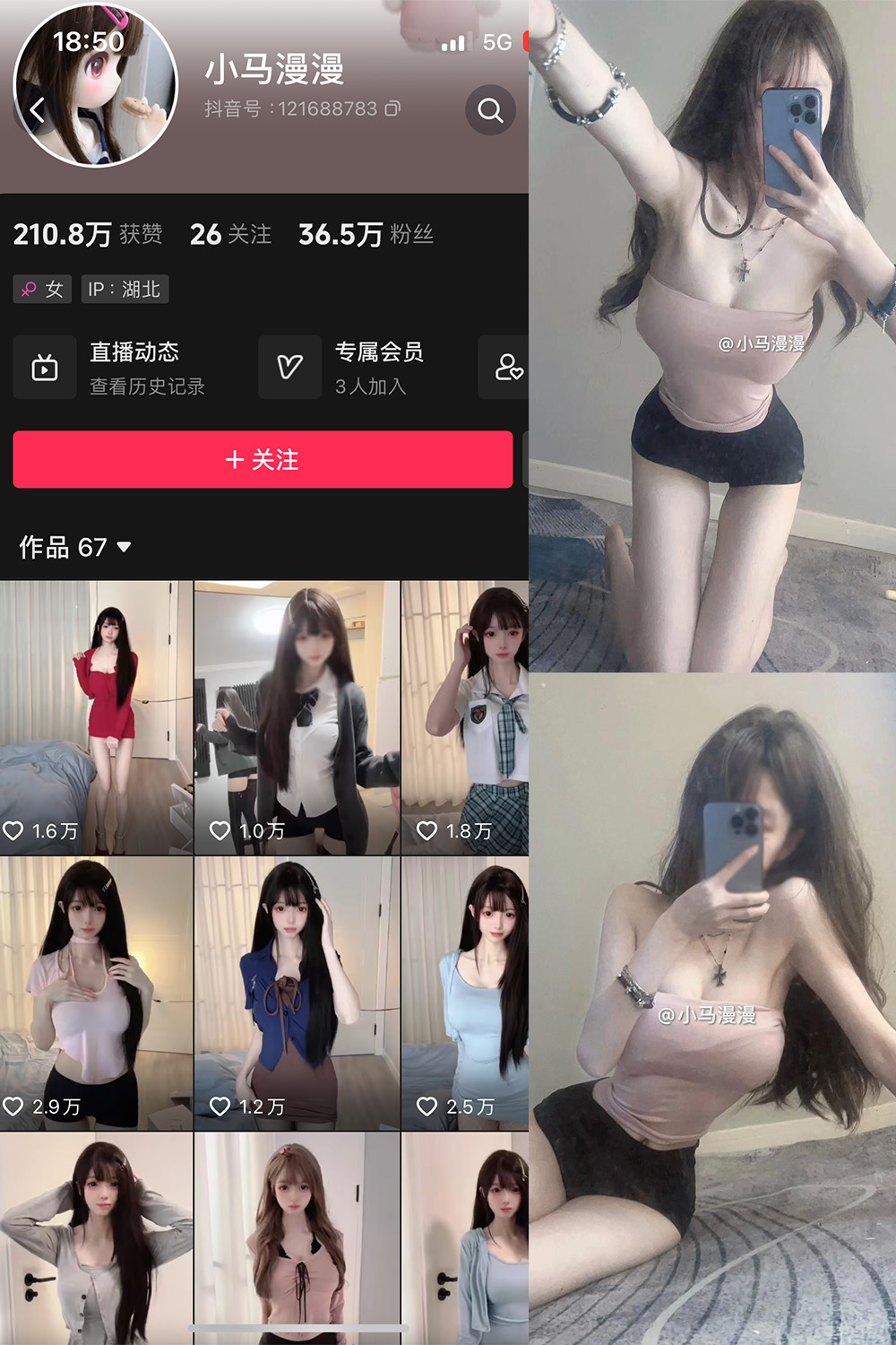 抖音 小马漫漫 微密圈 NO.028期 更新至：2024.5.6