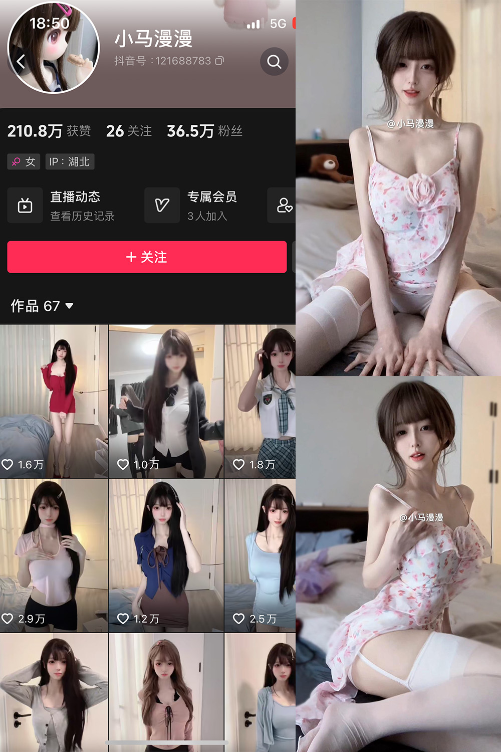 抖音 小马漫漫 微密圈 NO.025期 更新至：2024.4.3 - 预览图 1