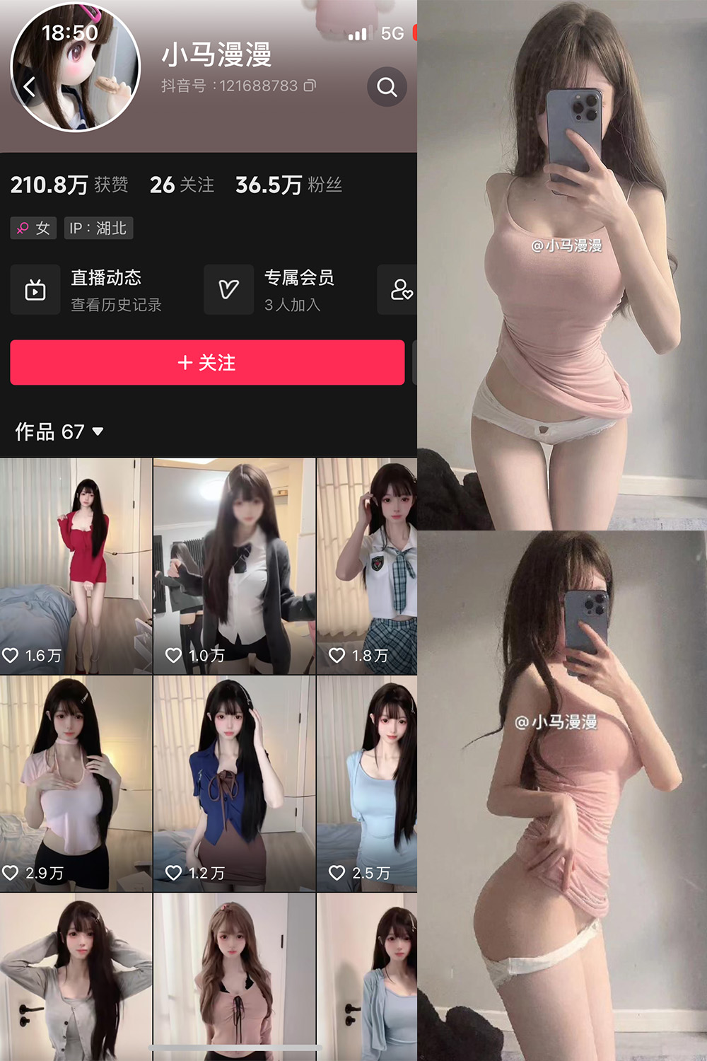 抖音 小马漫漫 微密圈 NO.022期 更新至：2024.3.22