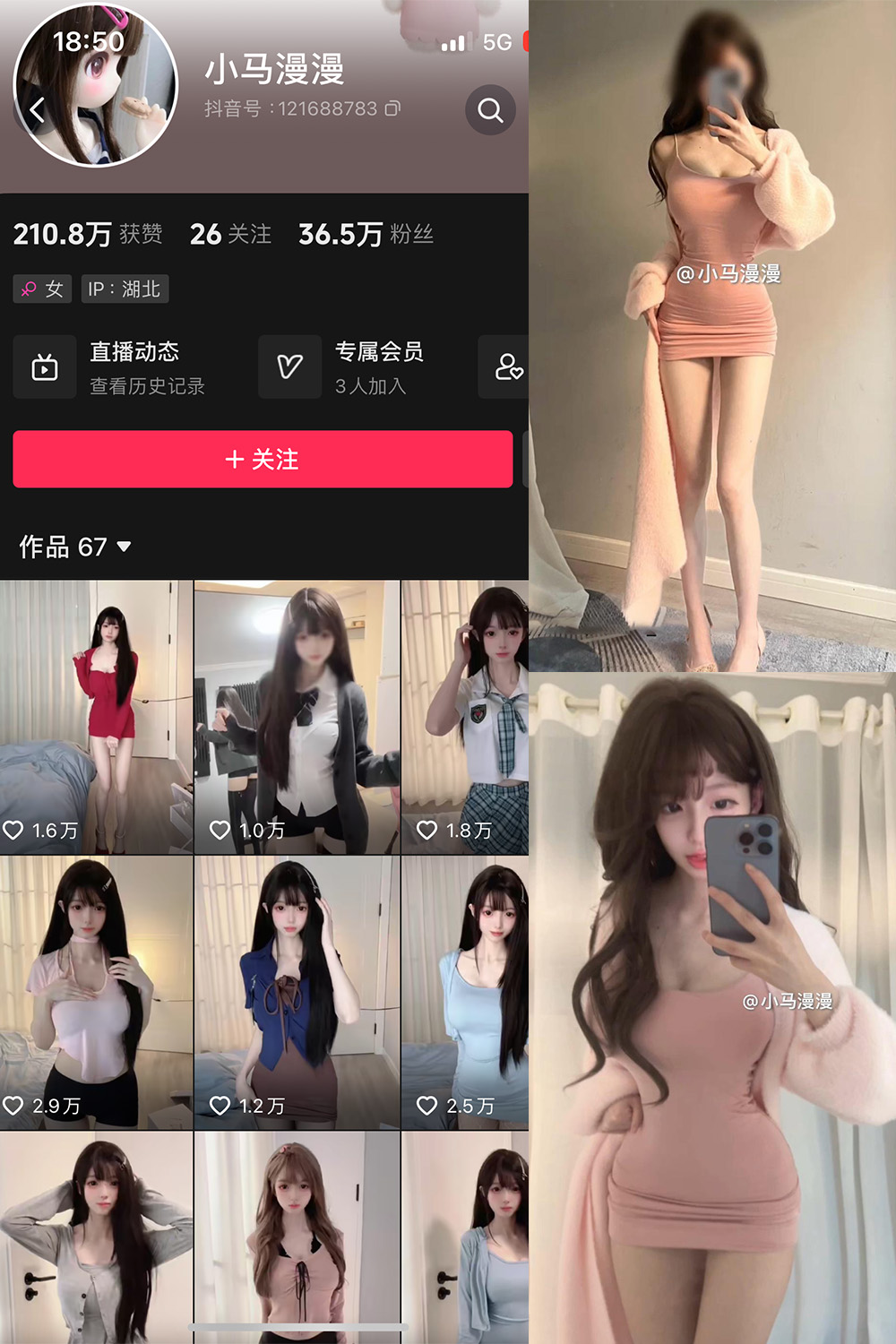 抖音 小马漫漫 微密圈 NO.018期 更新至：2024.1.28