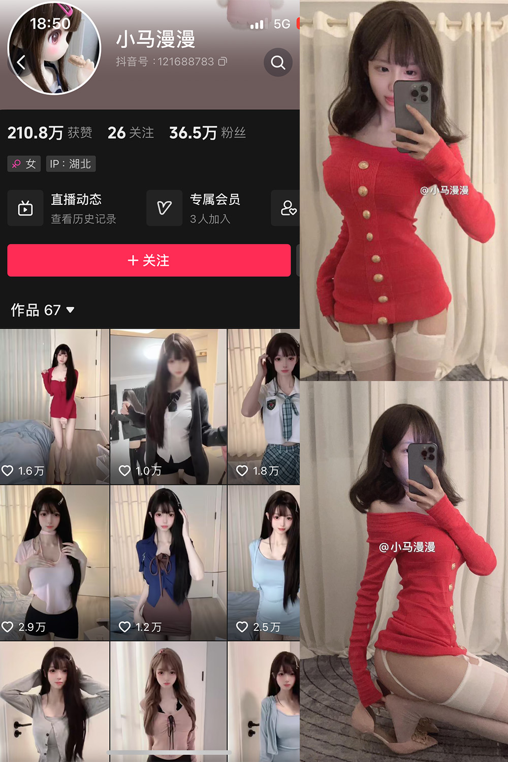 抖音 小马漫漫 微密圈 NO.017期 更新至：2024.1.25