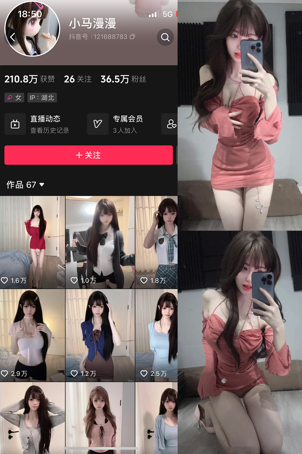 抖音 小马漫漫 微密圈 NO.010期 更新至：2023.12.16