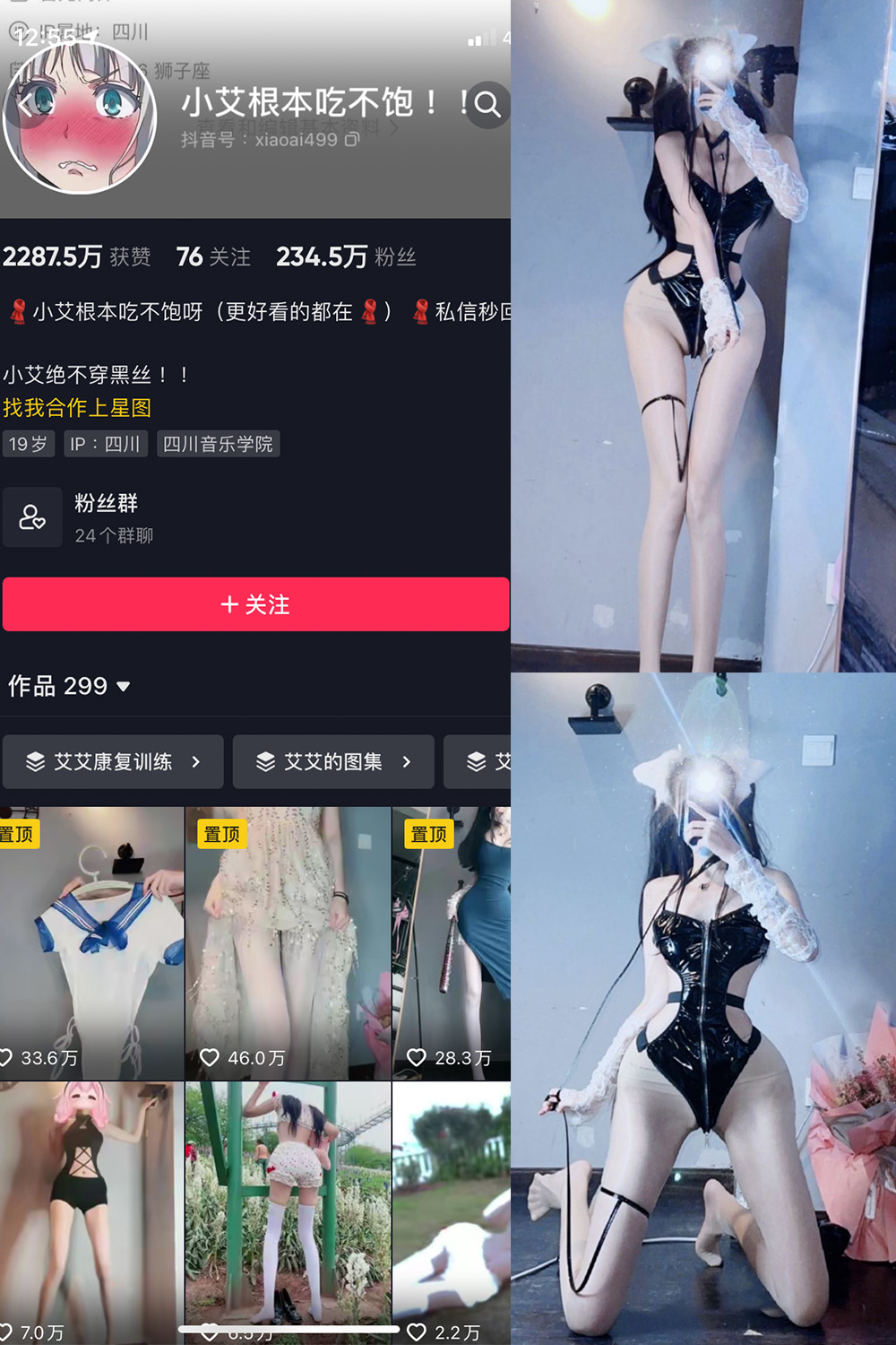 抖音 小艾根本吃不饱 微密圈 NO.011期