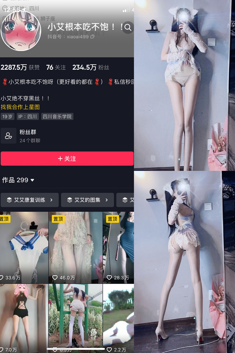 抖音 小艾根本吃不饱 微密圈 NO.009期