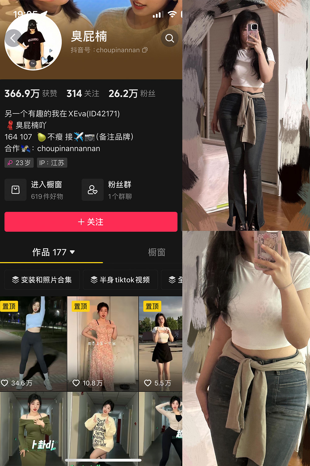 抖音 臭屁楠 微密圈 NO.001期 更新至：2023.11.28