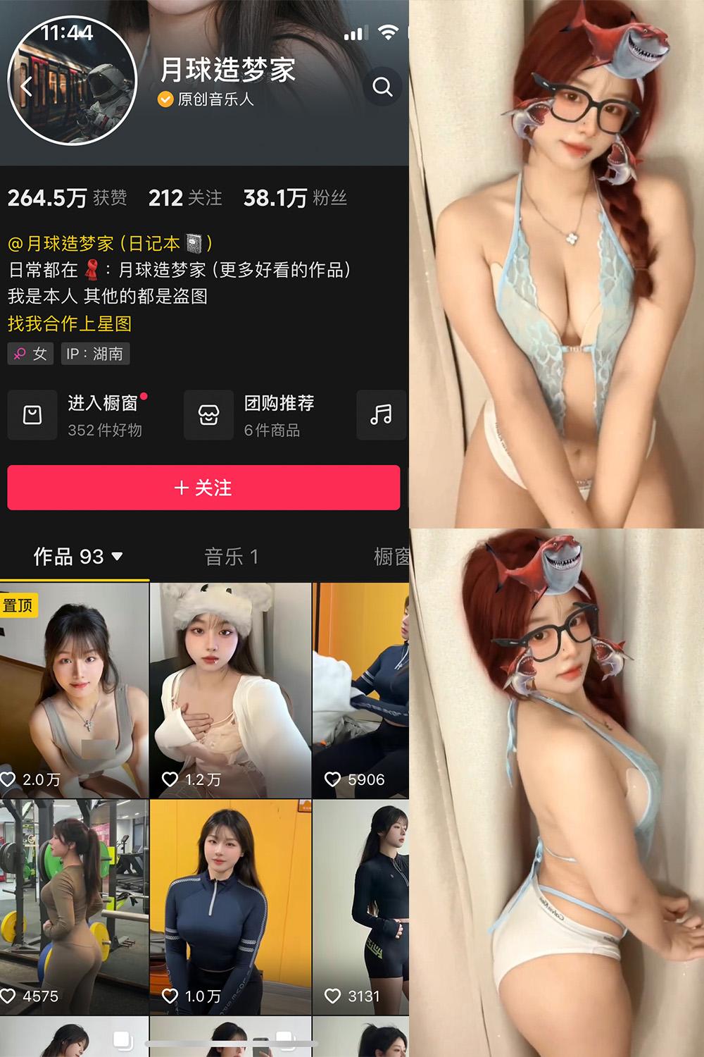 抖音 月球造梦家 微密圈 NO.005期 更新至：2024.1.01