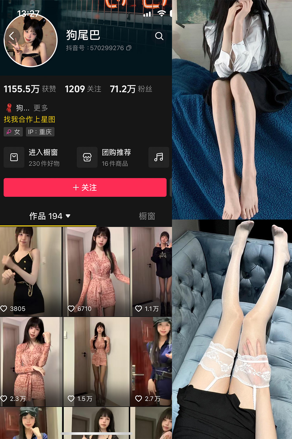 抖音 狗尾巴叶 微密圈 NO.003期 更新至：2023.12.12