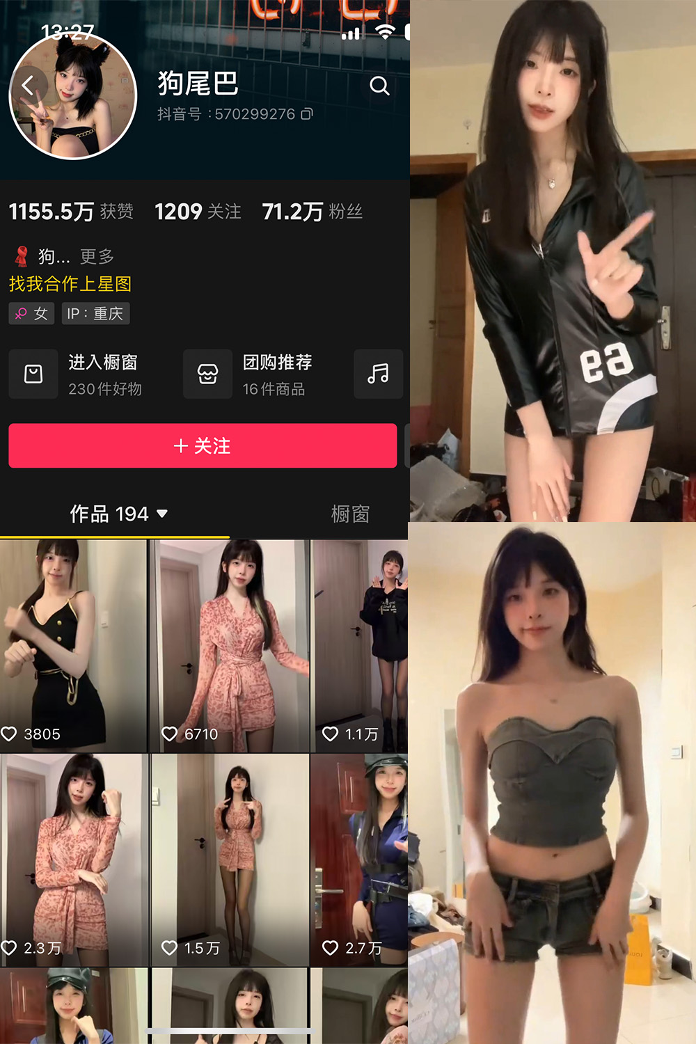 抖音 狗尾巴叶 微密圈 NO.002期