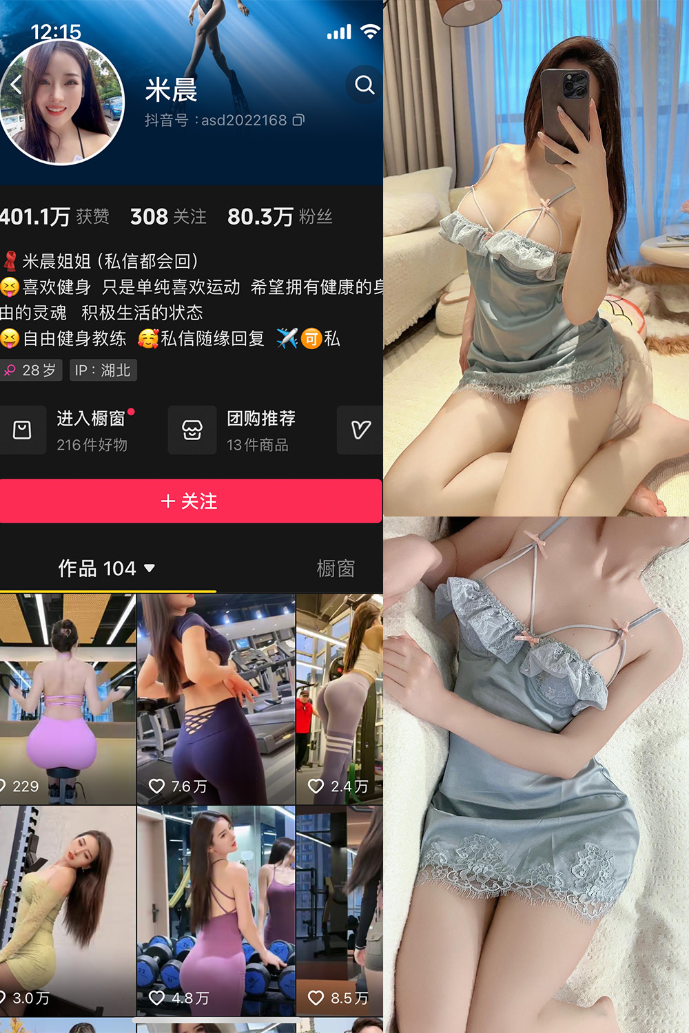 抖音米晨 微密圈 NO.011期 更新至：2024.4.10