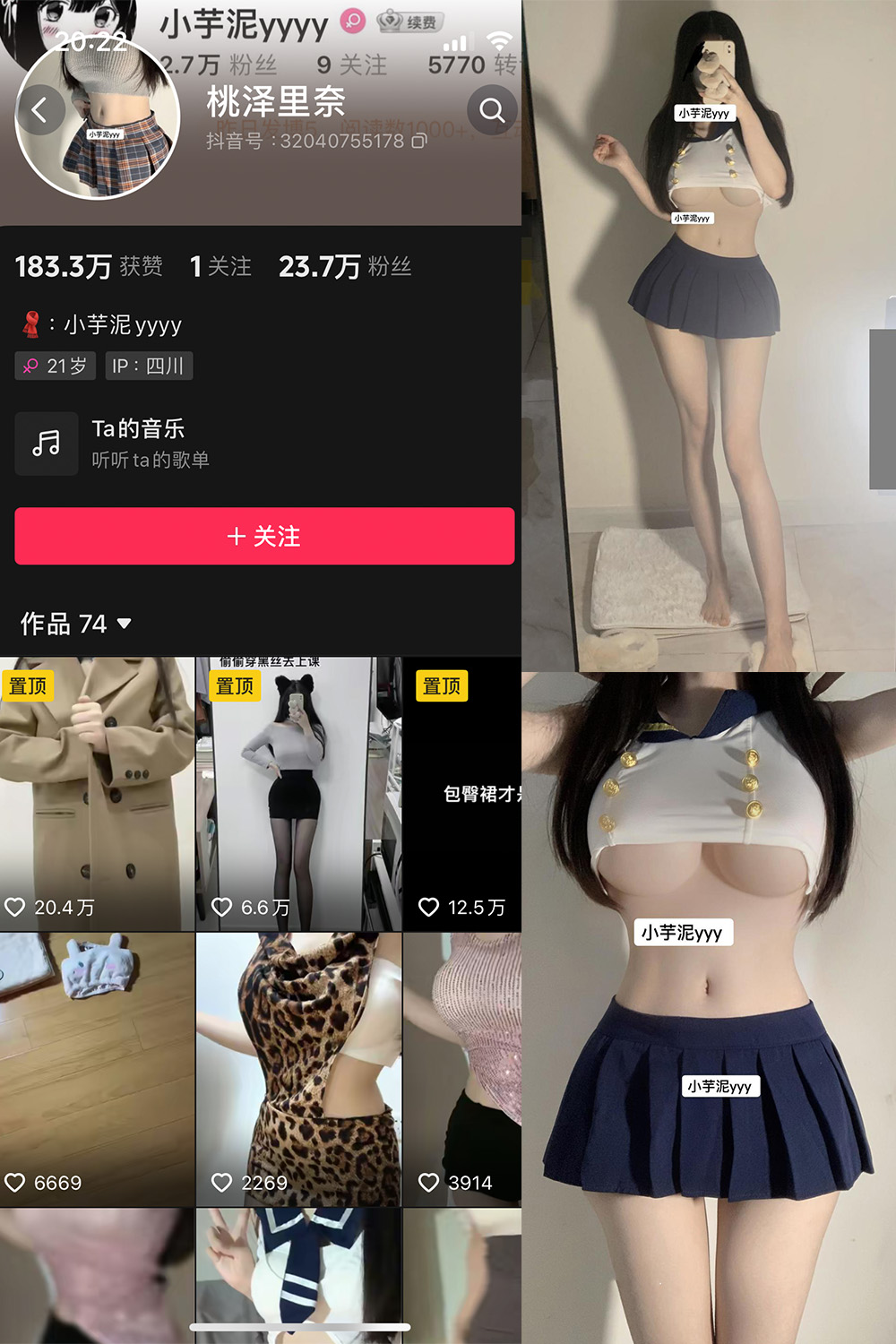 抖音 小芋泥 微密圈 NO.004期 更新至：2023.12.26