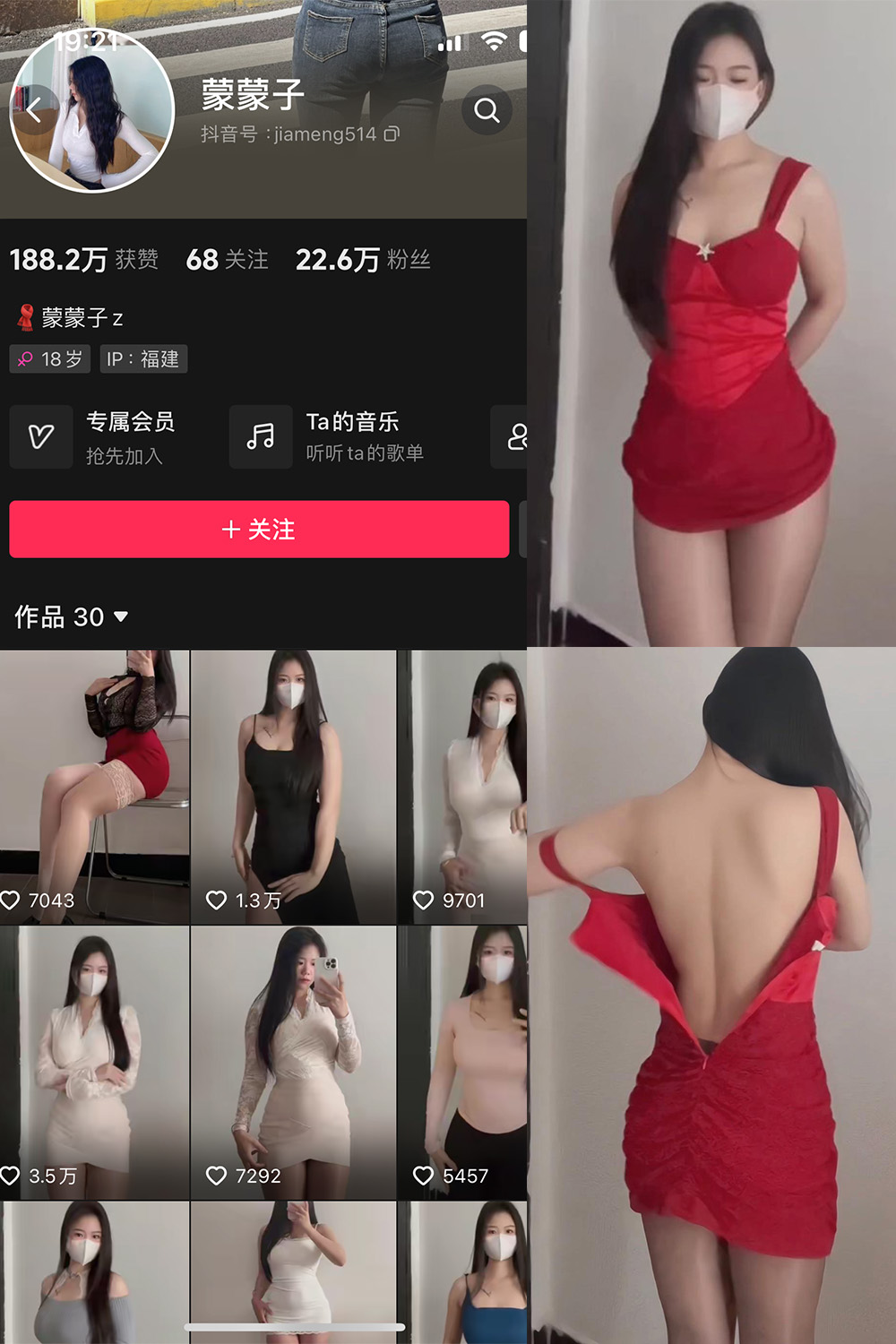 抖音 蒙蒙子 微密圈 NO.006期 更新至：2024.5.27