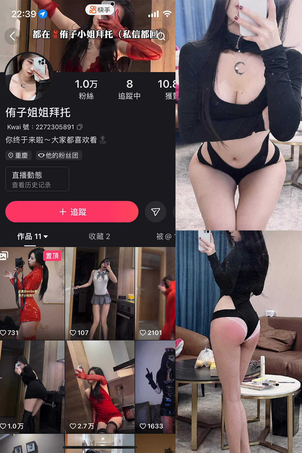 抖音 侑子小姐拜托 微密圈 NO.003期 更新至：2024.1.02