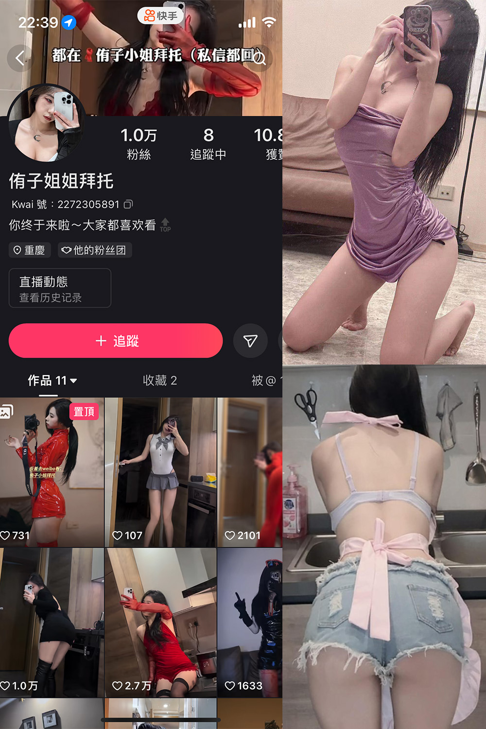 抖音 侑子小姐拜托 微密圈 NO.002期