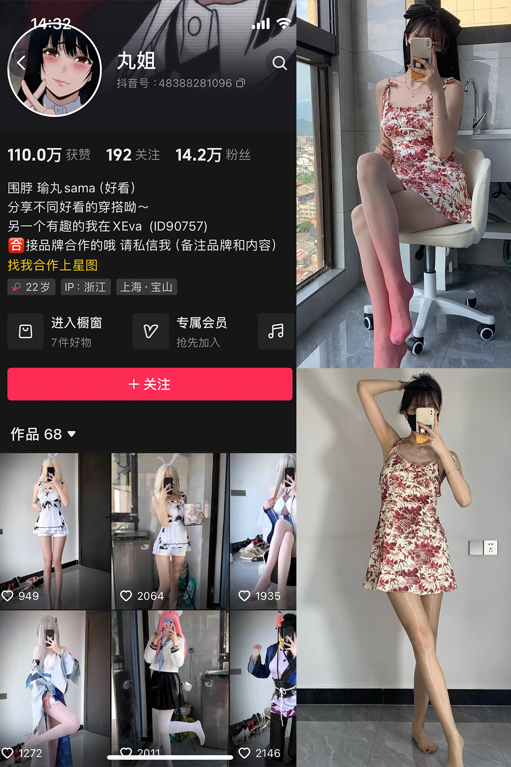 抖音 不吃瑜丸啊 微密圈 NO.004期