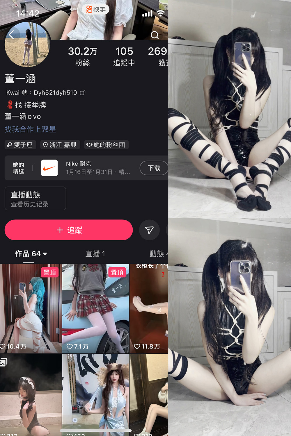 抖音 董一涵 微密圈 NO.004期 更新至：2024.1.16