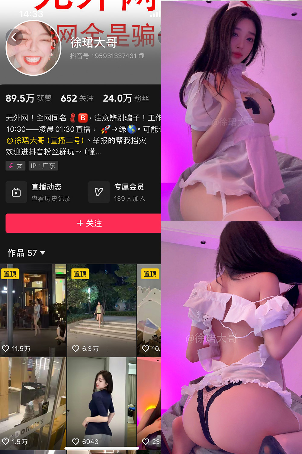 抖音 徐珺大哥 微密圈 NO.026期 更新至：2024.8.2