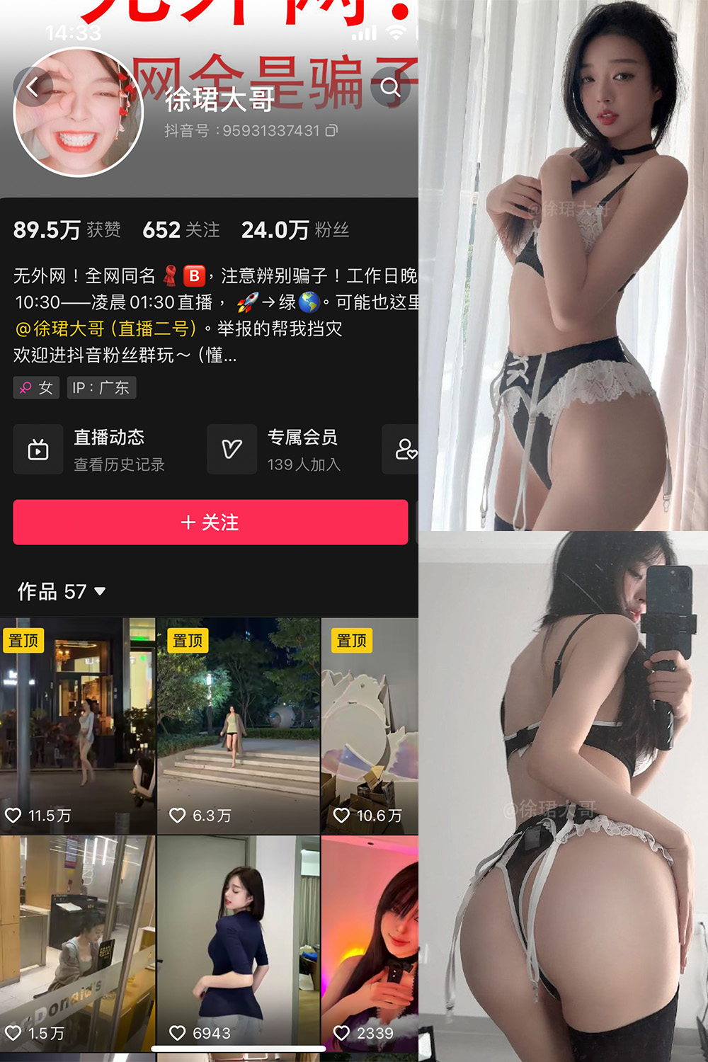 抖音 徐珺大哥 微密圈 NO.025期 更新至：2024.7.15