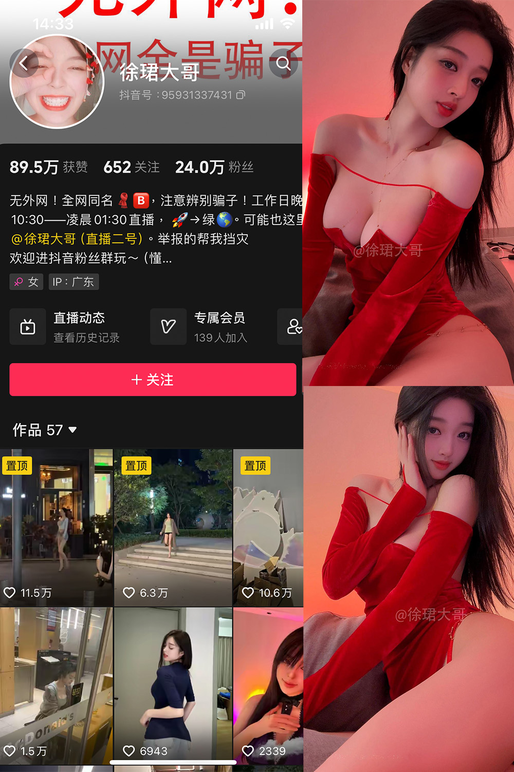 抖音 徐珺大哥 微密圈 NO.022期 更新至：2024.6.1