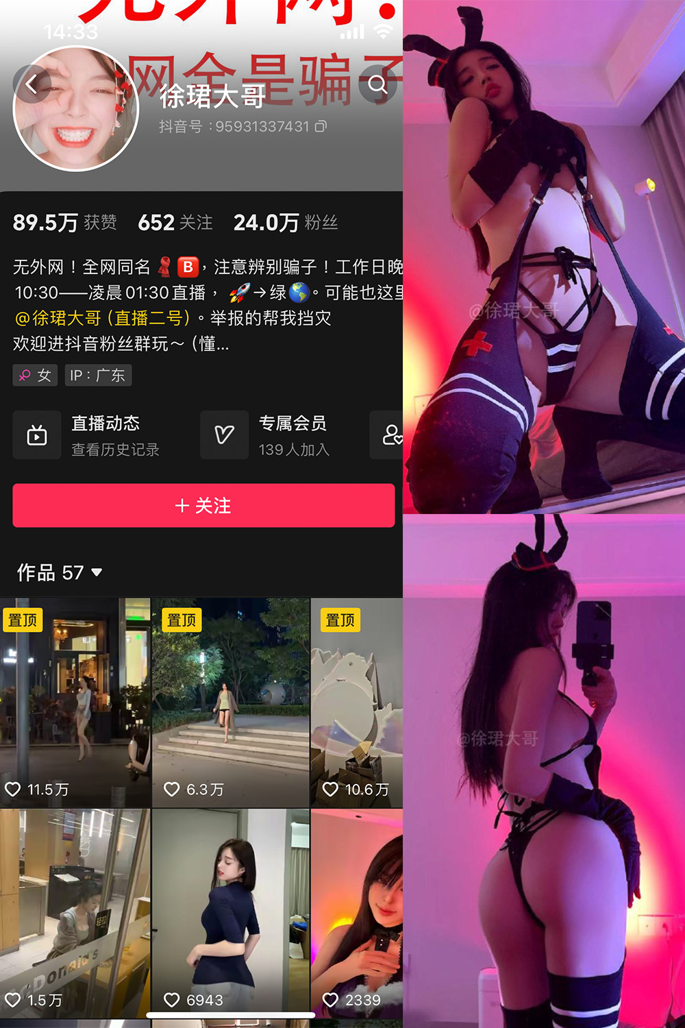 抖音 徐珺大哥 微密圈 NO.021期 更新至：2024.5.9