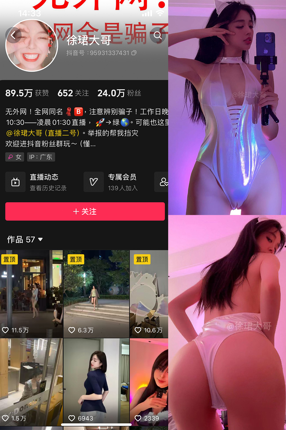 抖音 徐珺大哥 微密圈 NO.020期 更新至：2024.4.26