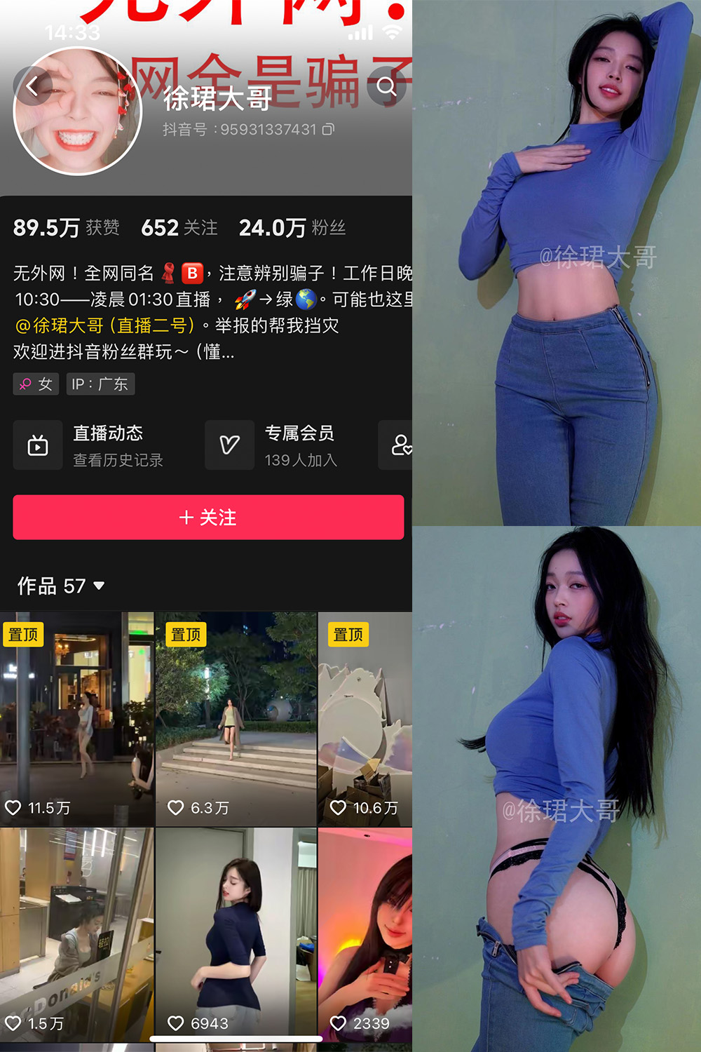 抖音 徐珺大哥 微密圈 NO.003期