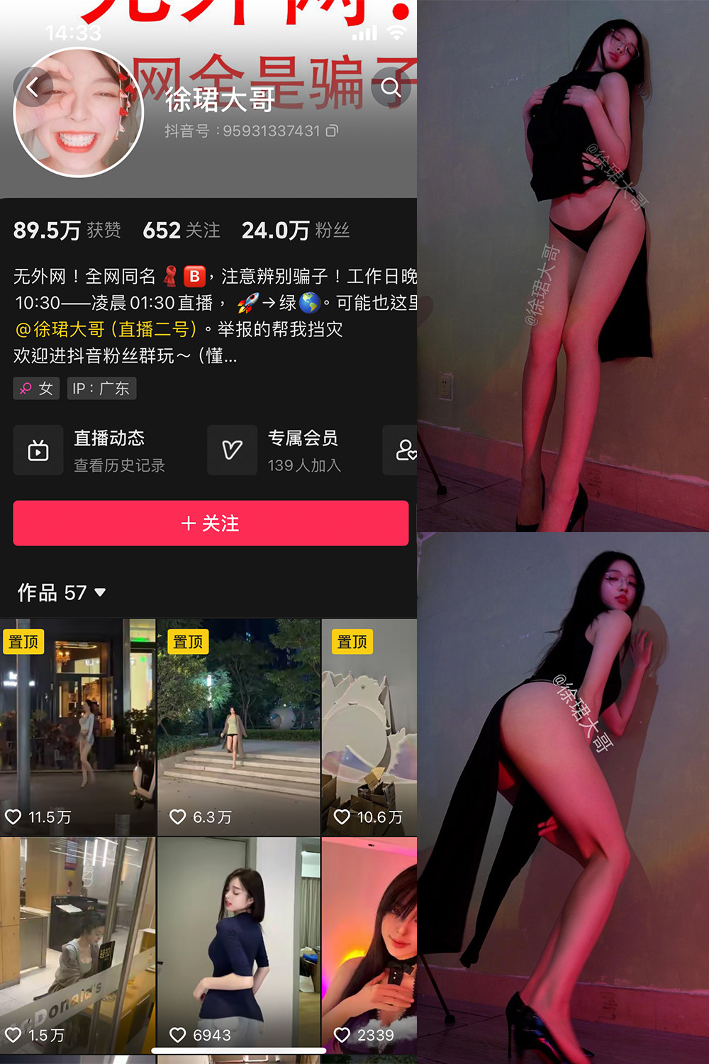 抖音 徐珺大哥 微密圈 NO.002期