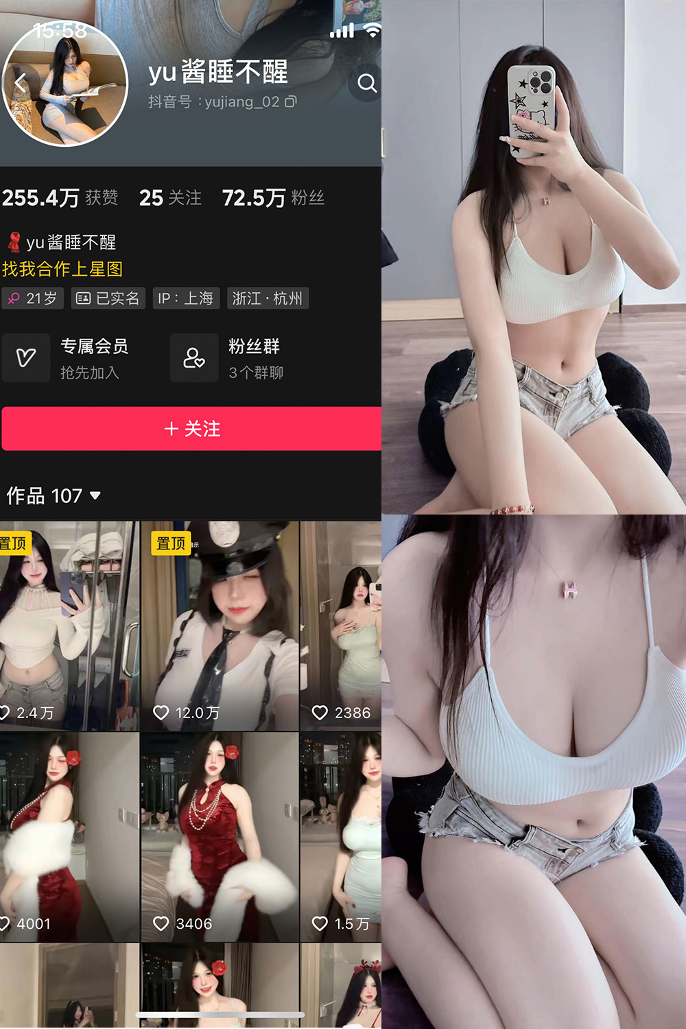 抖音 yu酱睡不醒 微密圈 003期 更新至：2024.1.22