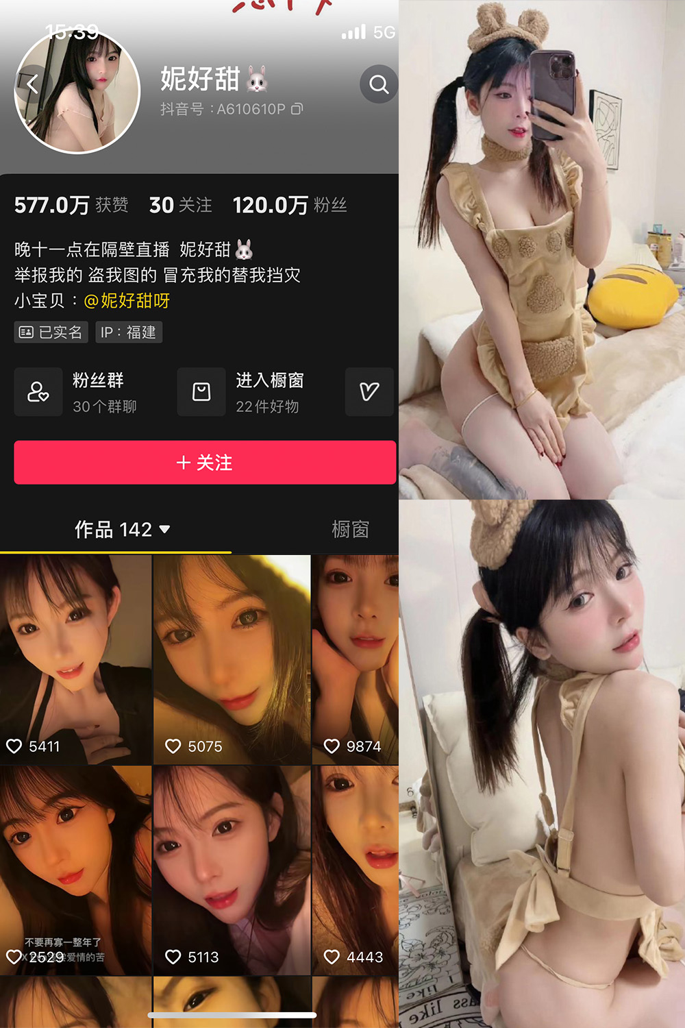 抖音 妮好甜 微密圈 028期 更新至：2024.9.11