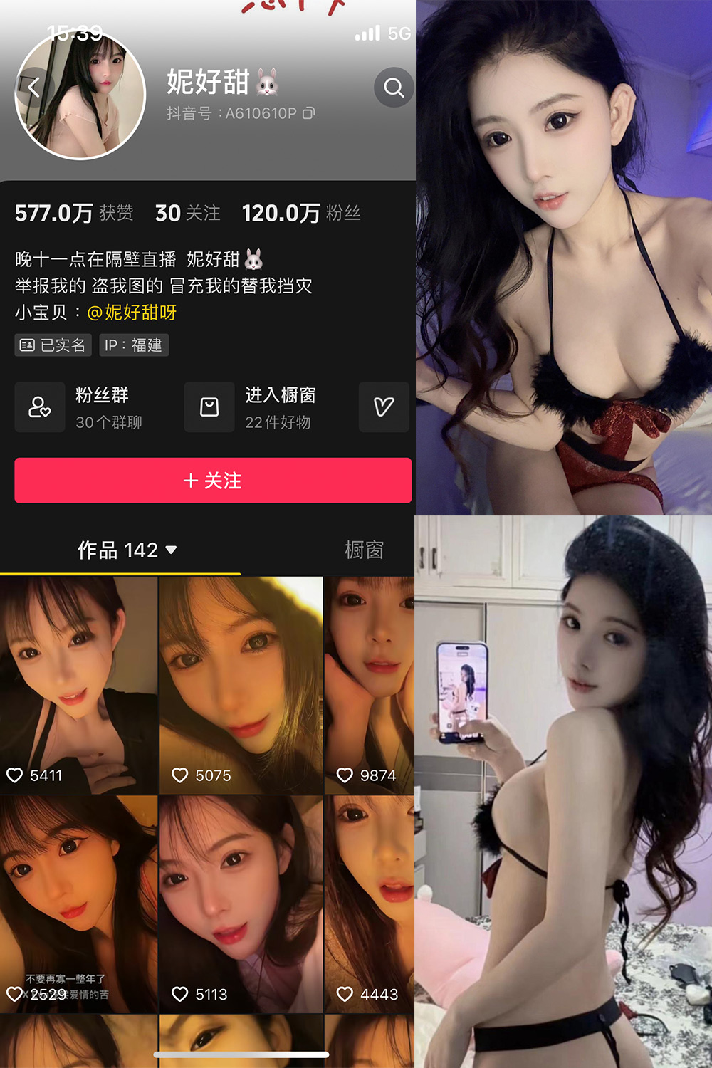 抖音 妮好甜 微密圈 020期 更新至：2024.7.27