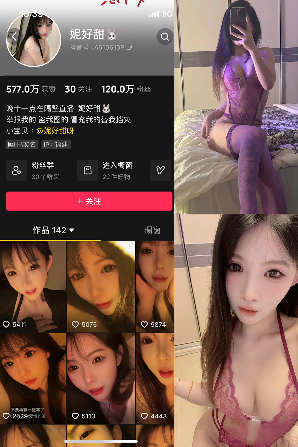 抖音 妮好甜 微密圈 017期 更新至：2024.7.11