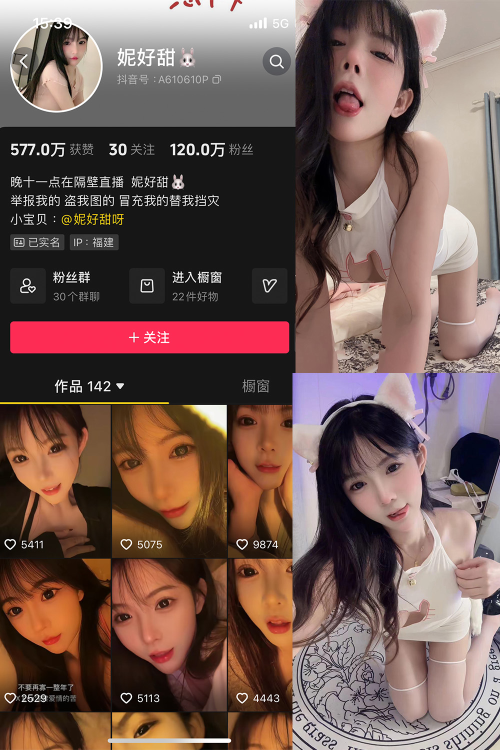 抖音 妮好甜 微密圈 016期 更新至：2024.5.6