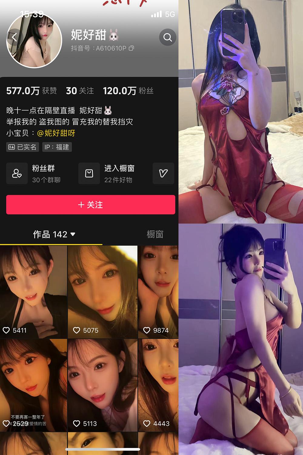 抖音 妮好甜 微密圈 011期 更新至：2024.3.14