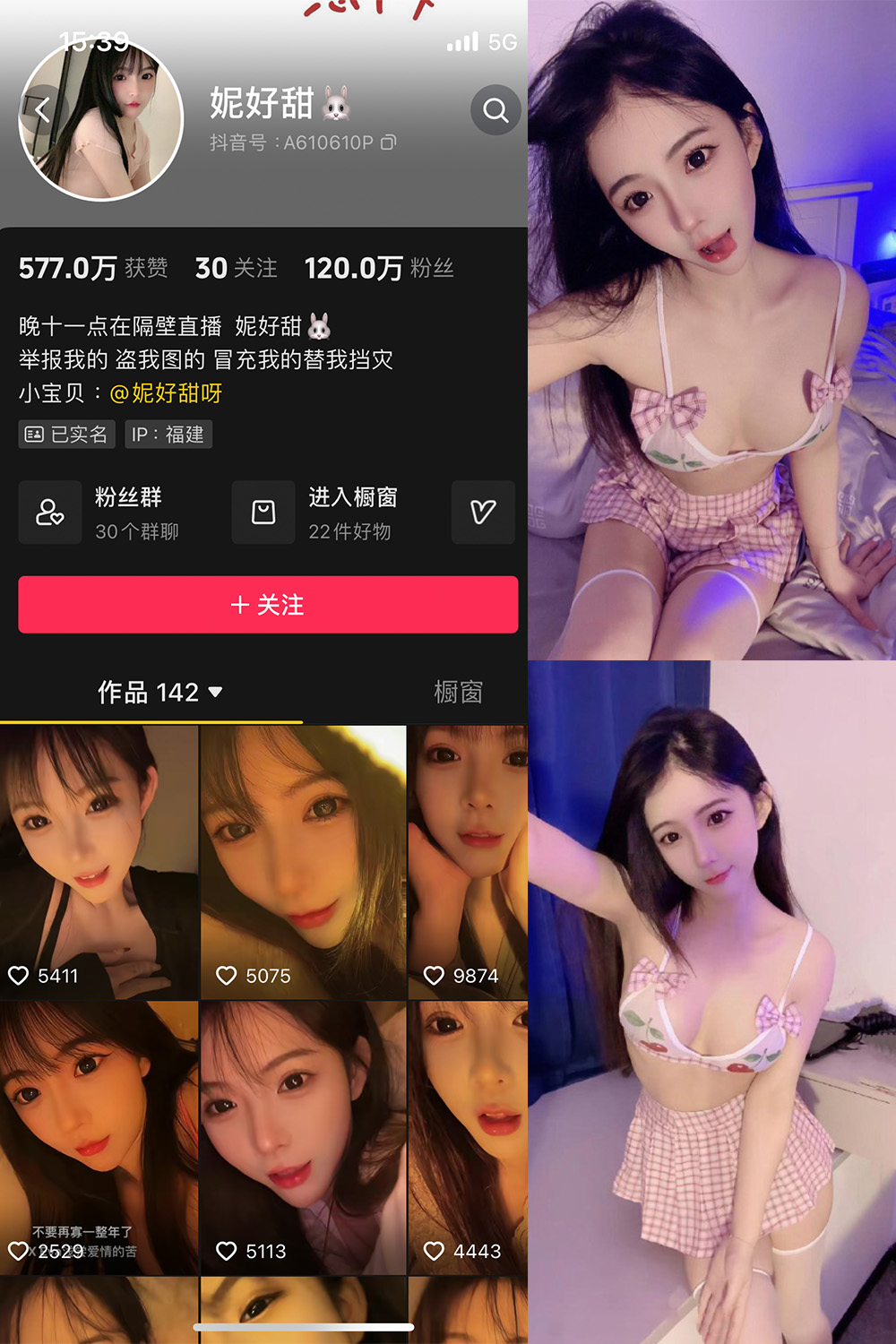 抖音 妮好甜 微密圈 009期 更新至：2024.1.31