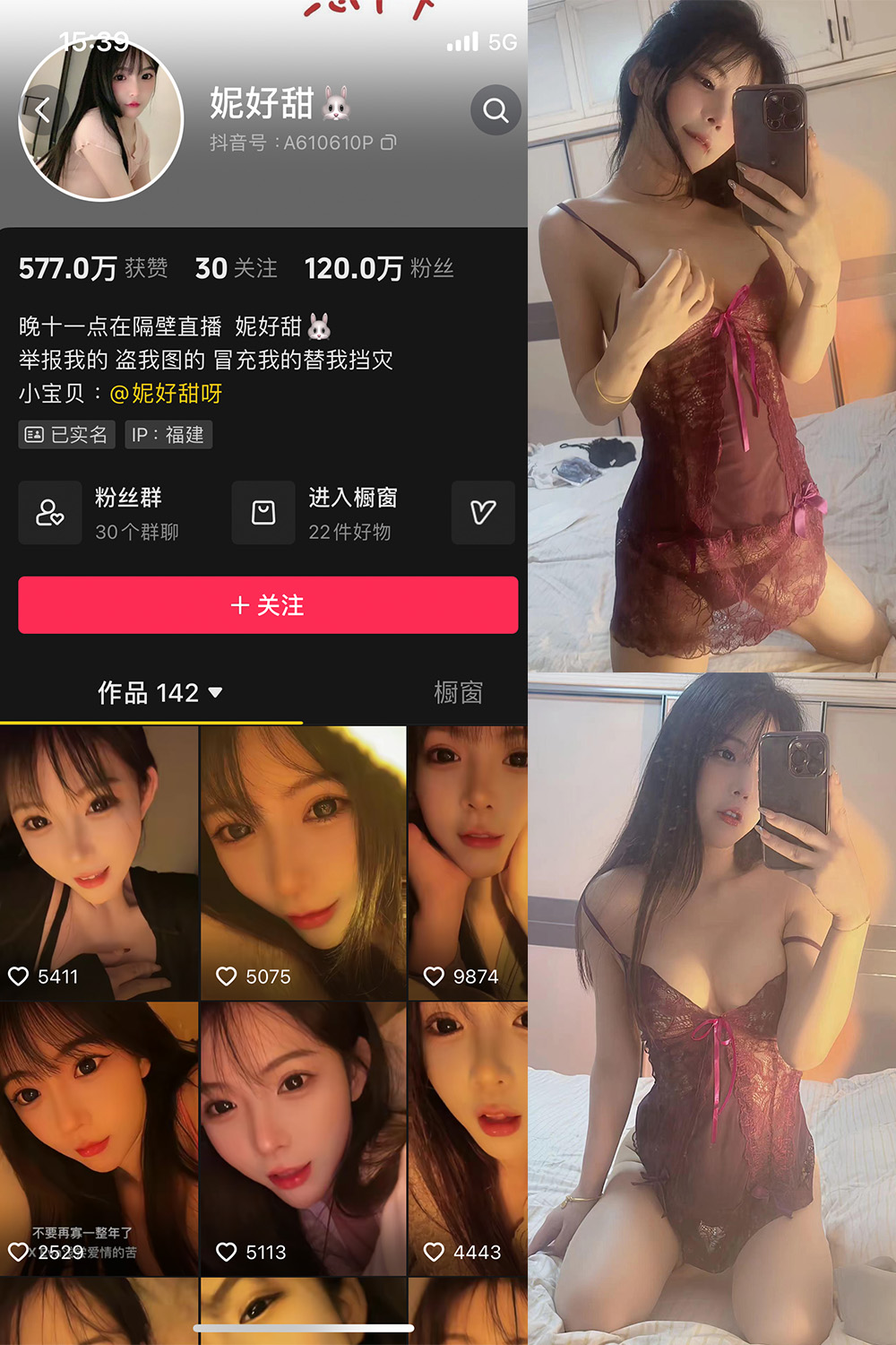 抖音 妮好甜 微密圈 003期