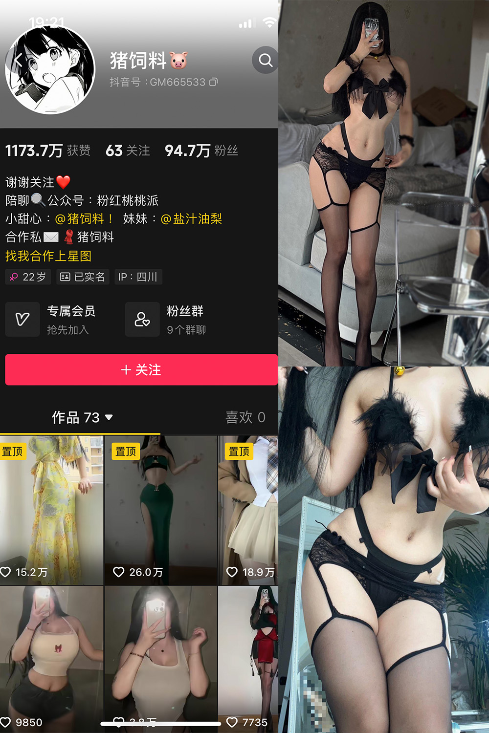 抖音 猪饲料 微密圈 NO.009期 更新至：2024.5.16