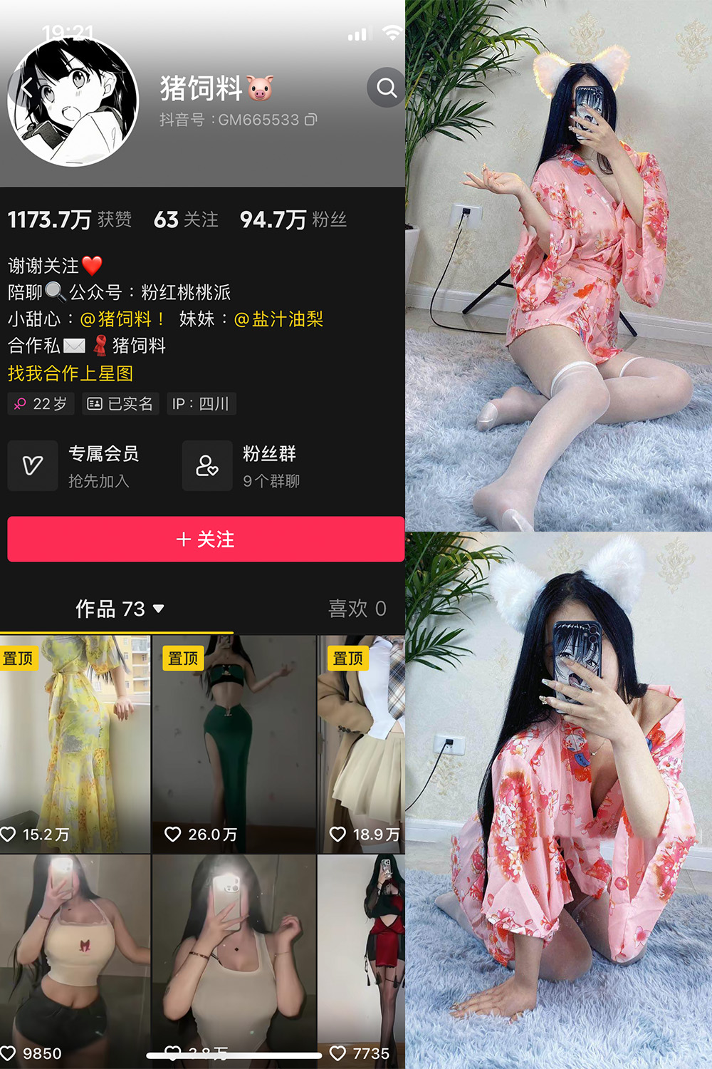 抖音 猪饲料 微密圈 NO.001期