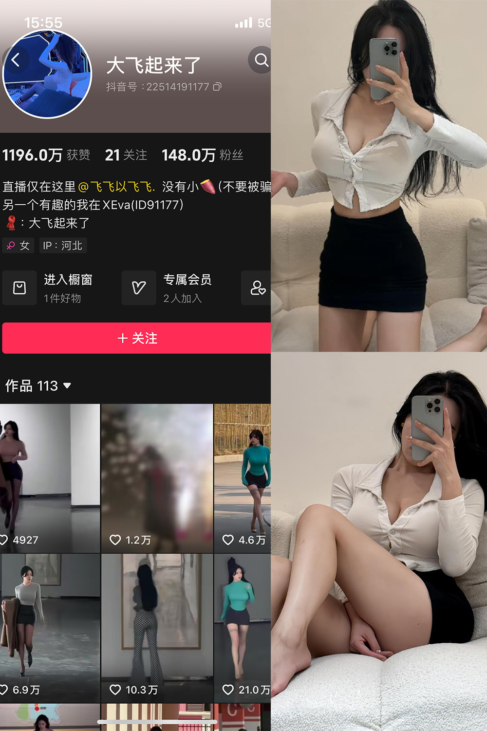 抖音 大飞起来了 微密圈 NO.003期 更新至：2024.2.20