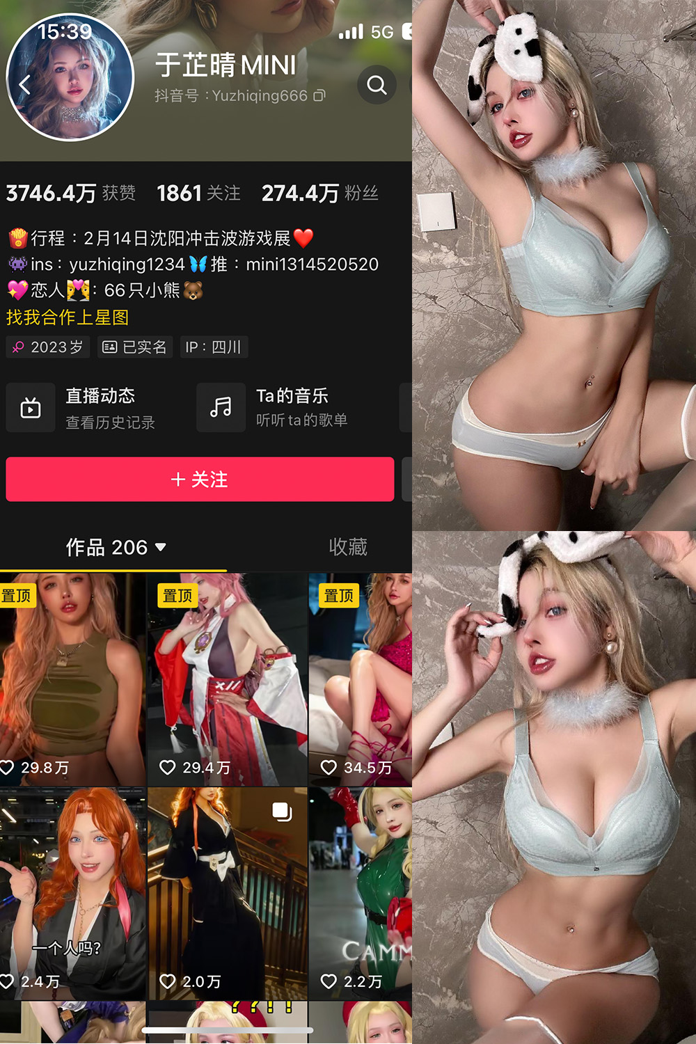 抖音 于芷晴MINI 微密圈 NO.018期 更新至:2024.3.20